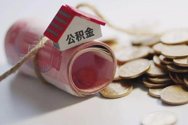孝昌公积金提取中介（公积金提取中介手续费）
